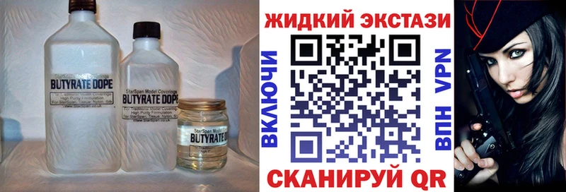 Бутират BDO  Купить  Чапаевск 