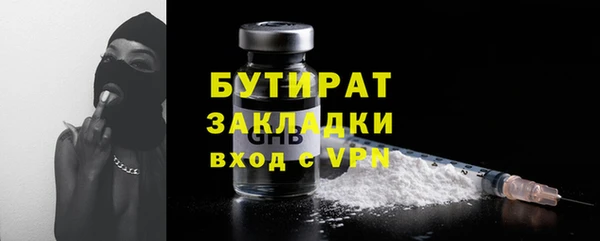 бутират Касимов