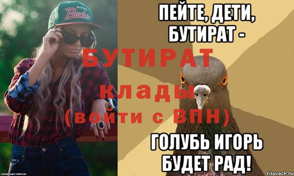 бутират Касимов