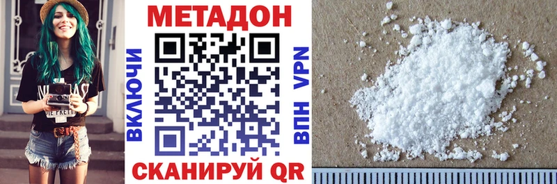 МЕТАДОН белоснежный  Купить где  Чапаевск 